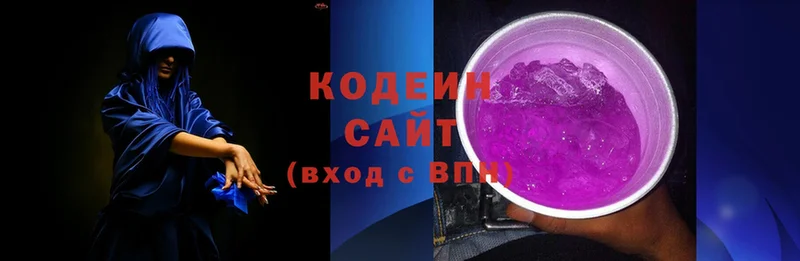 Codein Purple Drank  Новое Девяткино 