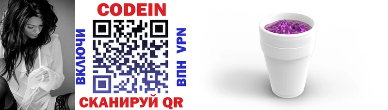 Кодеиновый сироп Lean напиток Lean (лин)  где купить наркотик  Новое Девяткино 