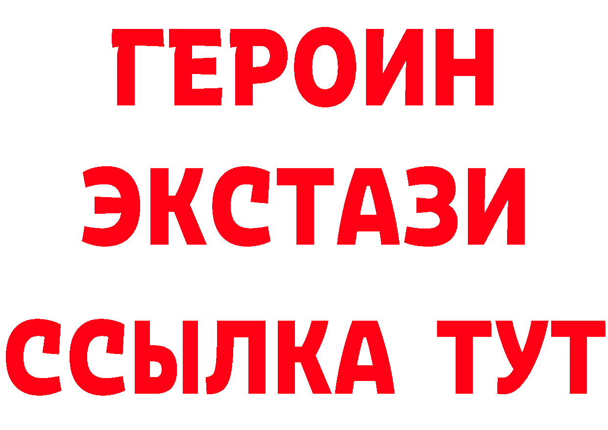 ГЕРОИН гречка ссылка сайты даркнета МЕГА Новое Девяткино