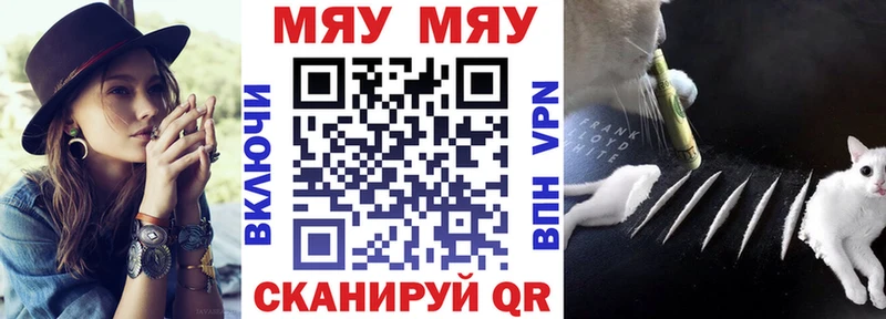 МЕФ кристаллы  где можно купить   Новое Девяткино 